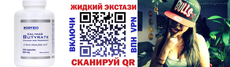сколько стоит  Заозёрск  БУТИРАТ бутандиол 