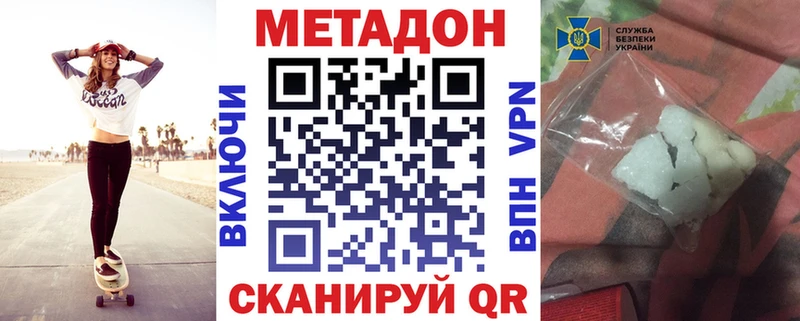 Метадон VHQ  где купить наркоту  Заозёрск 