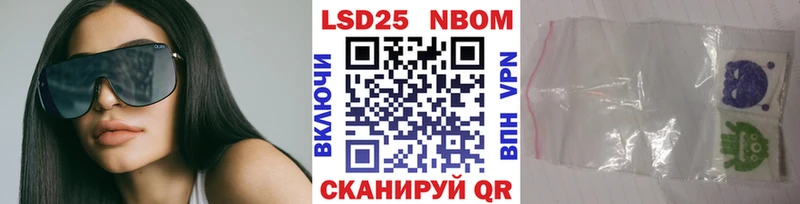 Марки 25I-NBOMe 1,5мг  Заозёрск 